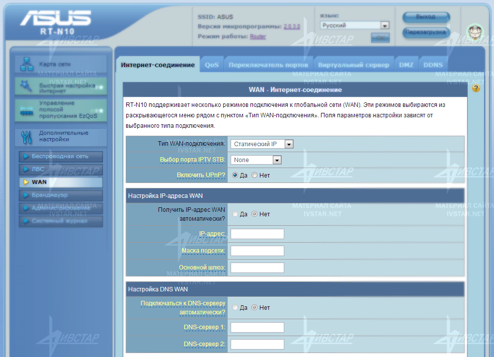 Настройка беспроводного роутера ASUS RT-N10