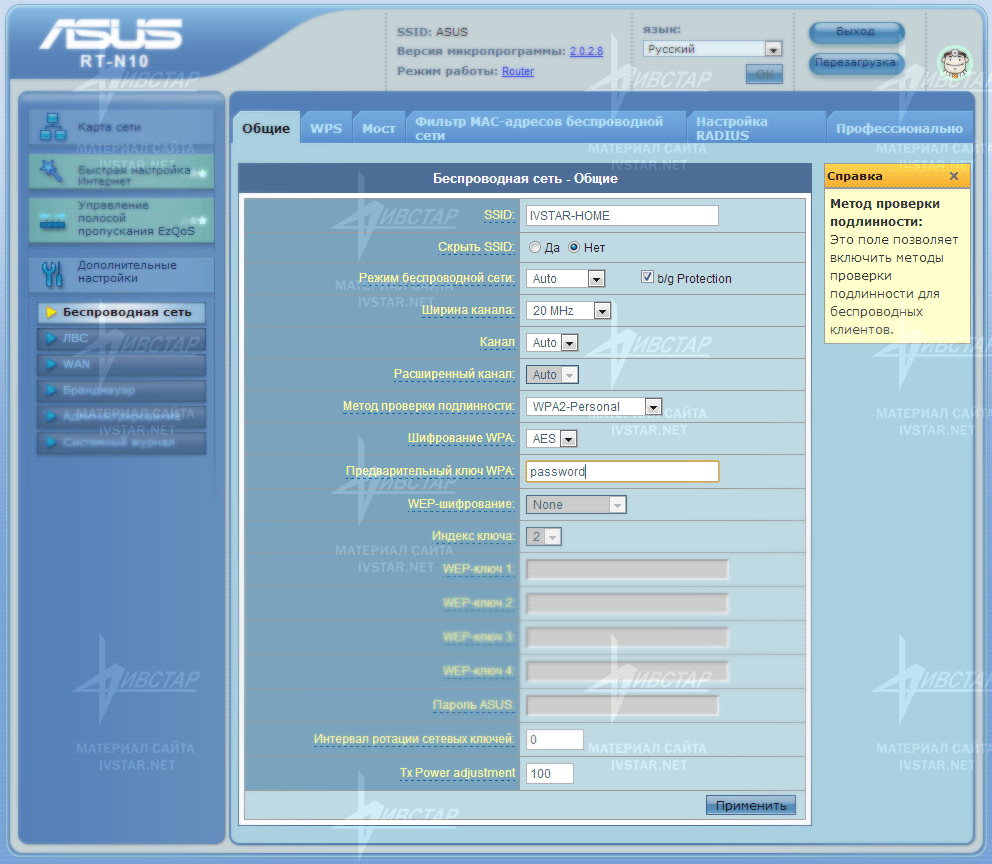 Настройка беспроводного роутера ASUS RT-N10