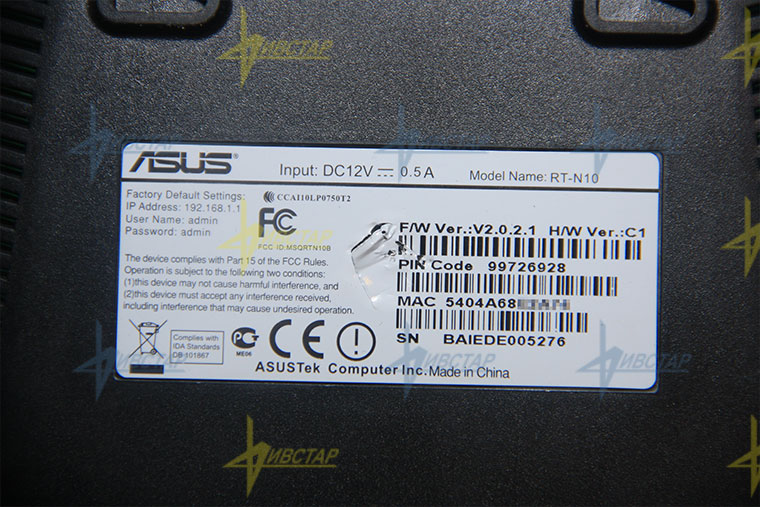 Пароль асус. Серийный номер роутера асус. ASUS 3090 серийный номер. ASUS Router наклейка. ASUS 2021 серийный номер.