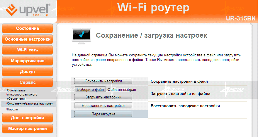Не сбрасываются настройки роутера upvel