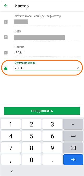Как оплатить интернет через приложение «Сбербанк Онлайн» через список операторов 7