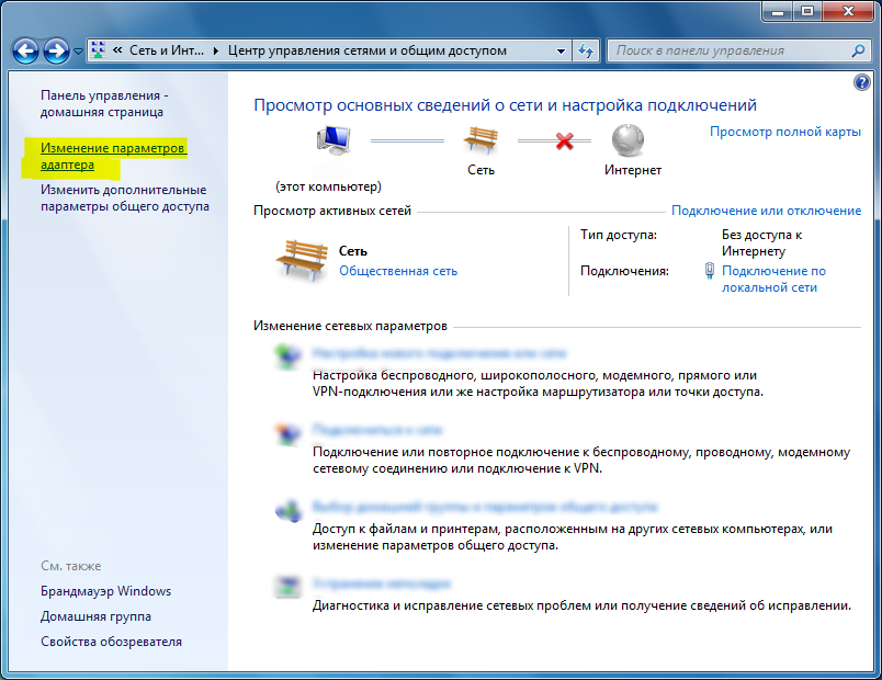 vpn_win7_101.png