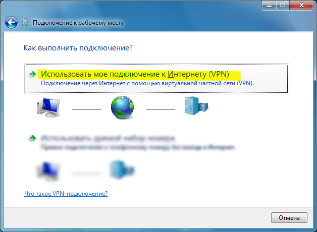 vpn_win7_51.png