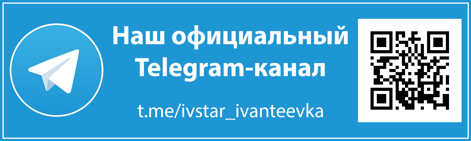 Telegram-канал Ивстар
