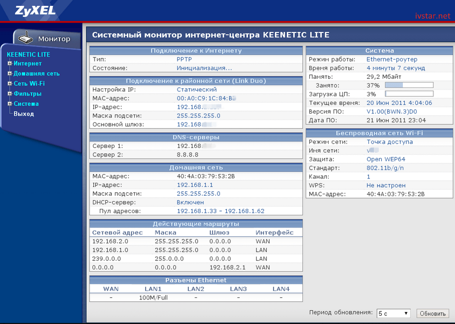 Настройка keendns на роутере zyxel keenetic